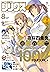 月刊少年シリウス 2015年8月号 [2015年6月2...