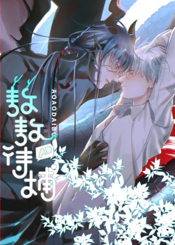 Dragon in Distress [Ao Ao Dai Bu]
