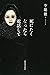 死にたくなったら電話して (Japanese Edition)