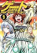 ゲート 自衛隊　彼の地にて、斯く戦えり 9