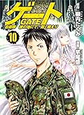 ゲート 自衛隊　彼の地にて、斯く戦えり 10