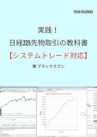 nikkei futures trading hours