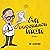 An Uncommon Man - Volume 2