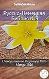 Русско-Немецкая Библия №3 by Anonymous