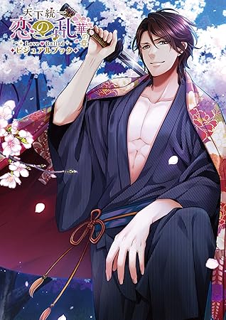 注目ショップ ブランドのギフト 天下統一恋の乱 Love Ballad 華の章 本 Www Thjodfelagid Is 注目ショップ ブランドのギフト 天下統一恋の乱 Love Ballad 華の章 本 Www Thjodfelagid Is