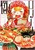 ロリータ飯 (コミックエッセイ) by 岡野く仔