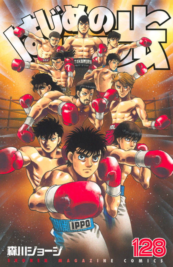 はじめの一歩 128 [Hajime no Ippo 128] (Paperback)