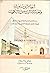 النظام الدستوري والمؤسسات السياسية في الكويت by عثمان عبدالملك الصالح