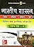 BHARTIYA SHASHAN KINDLE VER...