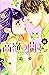 高嶺の蘭さん 6 [Takane no Ran san...