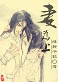 妻为上 The Wife is First