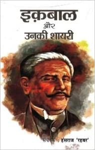 Iqbal Aur Unki Shayari