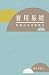 實用易經(增訂版): 新編河洛理數論命 (Traditional Chinese Edition)