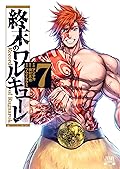 終末のワルキューレ 7 [Shuumatsu no Valkyrie 7]