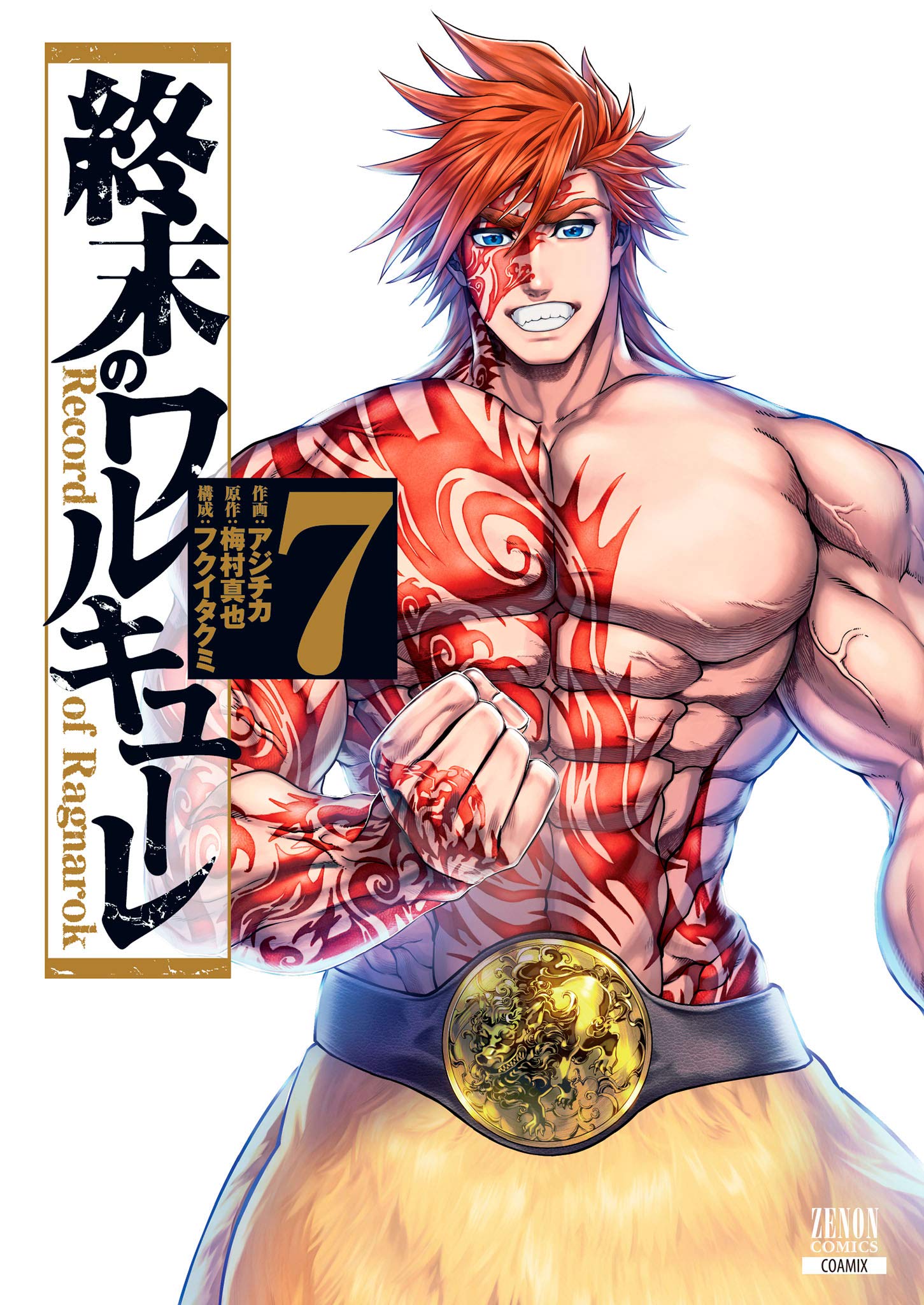 終末のワルキューレ 7 [Shuumatsu no Valkyrie 7] (Record of Ragnarok, #7)