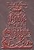 Complete Book of Shadows