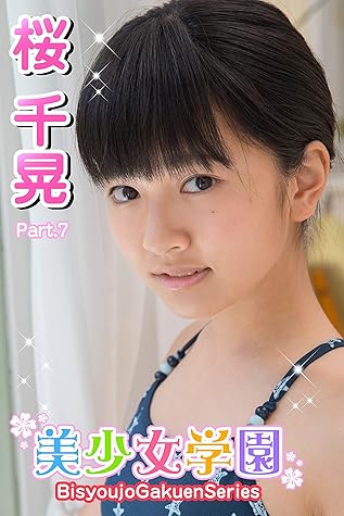 美少女学園 桜千晃 Part 7 By 桜千晃 美少女学園 桜千晃 Part 7 By 桜千晃