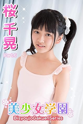 美少女学園 桜千晃 Part 6 By 桜千晃 美少女学園 桜千晃 Part 6 By 桜千晃