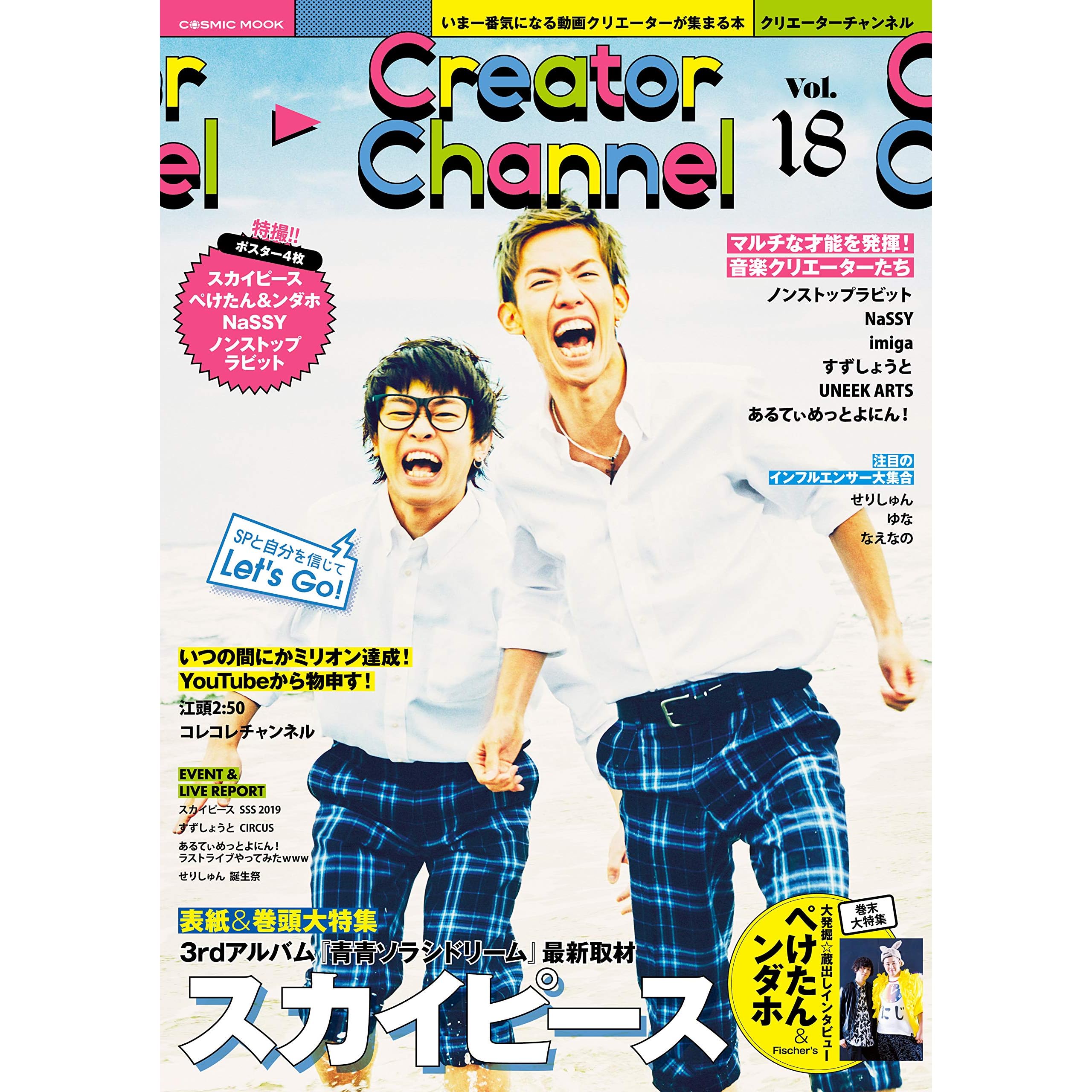 Creator Channel Vol 18 By Creator Channel編集部 Creator Channel Vol 18 By Creator Channel編集部