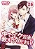中でイク方法、教えてください！(26) (絶対領域R!) (Japanese Edition)
