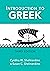 Introduction to Greek (English and Ancient Greek Edition)