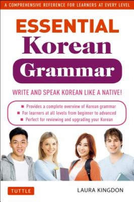 Essential Korean Grammar: Your Essential Guide to Speaking and Writing Korean Fluently! (Essential Grammar Series)