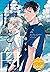 僕らを隔てる青と白　分冊版（２） (ハニーミルクコミックス)
