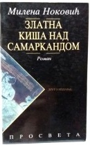 Zlatna Kiša Nad Samarkandom: Roman (Paperback)
