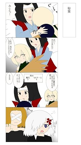 14 5話 幼馴染みがうざ可愛い By 三井 14 5話 幼馴染みがうざ可愛い By 三井