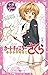 小説　アニメ　カードキャプターさくら　クリアカード編　３ (講談社ＫＫ文庫) (Japanese Edition)