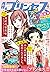 プリンセス2020年4月号 [雑誌]