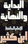 ‫البداية والنهاية Al-Bidaya wa'l-Nihaya: الجزء 3 من 4 أجزاء‬