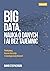Big data, nauka o danych i ...