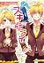 スキキライ (角川ビーンズ文庫) (Japanese Edition)