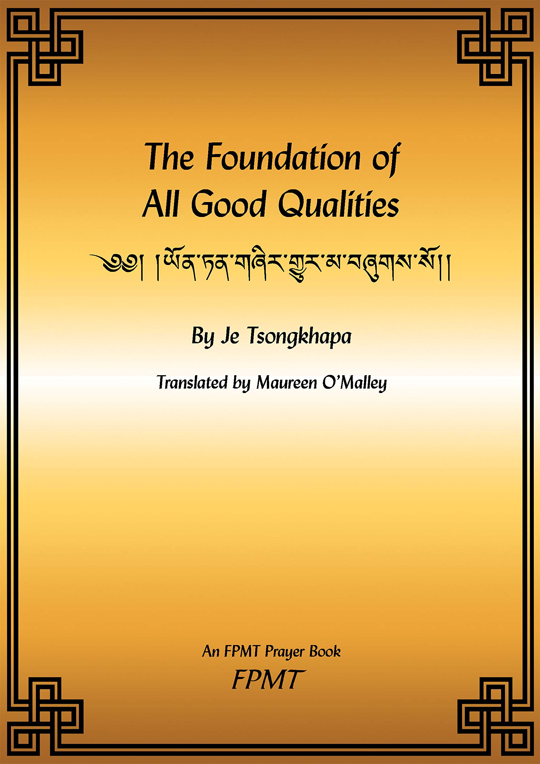 The Foundation of All Good Qualities eBook (Kindle Edition)