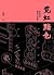 霓虹黯色——香港街道視覺文化記錄