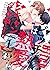 ビッチは熱愛スキャンダル中！１ (caramel) (Japanese Edition)