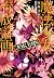 魔法少女育成計画JOKERS