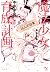 魔法少女育成計画16人の日常