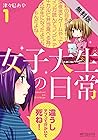 明 暗scramble １ 期間限定 無料お試し版 By 津々巳 あや