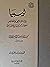 ليبيا بين الماضي والحاضر: ص...