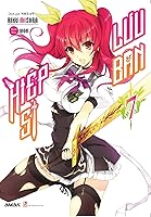 落第騎士の英雄譚 7 By Riku Misora