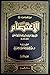 الاعتصام, #3