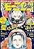 月刊モーニング・ツー 2019年8月号 [2019年6...