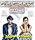 டிஷ்யூம் டிஷ்யூம் காதல் by NANDHINI CHARLES