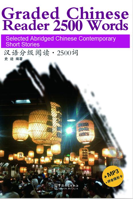 Graded Chinese Reader 2500 Words. Selected Abridged Chinese Contemporary Short Stories