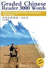 Graded Chinese Re...