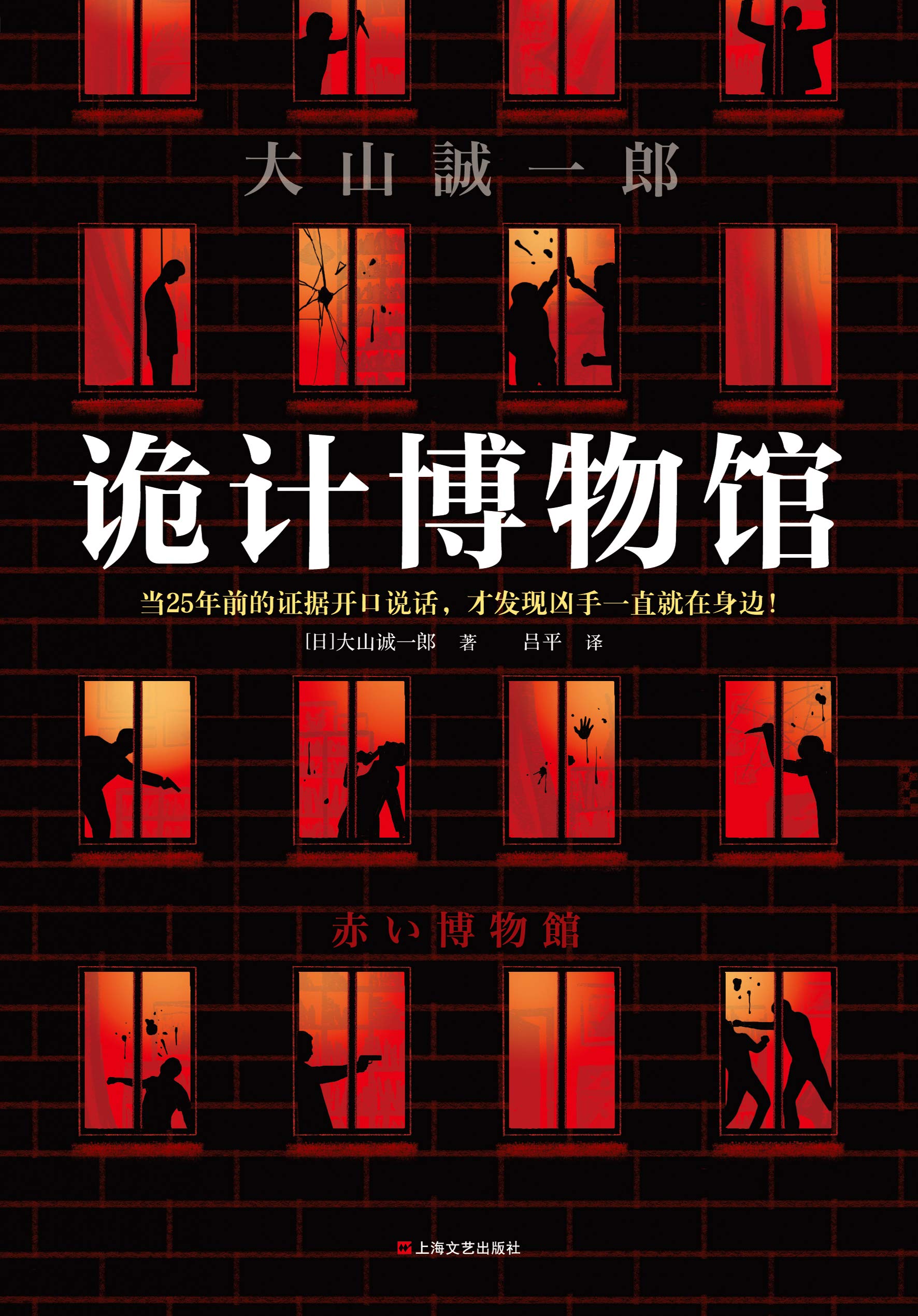 诡计博物馆 (Kindle Edition)