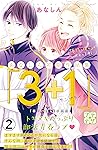 あなしん初期作品集「3+1サンプライチ」プチデザ(2) (デザートコミックス) (Japanese Edition) あなしん初期作品集「3+1サンプライチ」プチデザ(2) (デザートコミックス) (Japanese Edition)