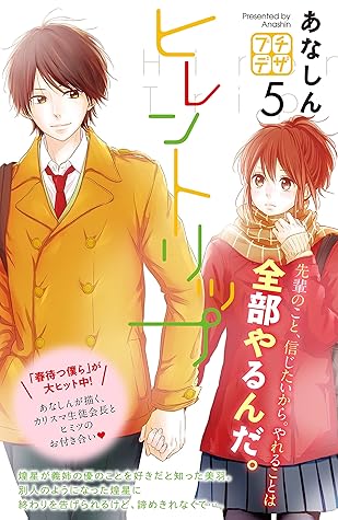 ヒレントリップ プチデザ ５ By あなしん